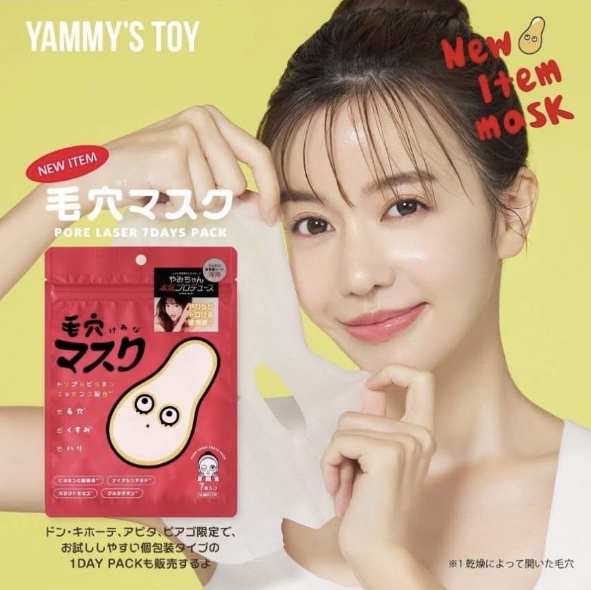 Amazon.co.jp: YAMMY'S TOY ヤミーズトイ やみちゃん 毛穴マスク