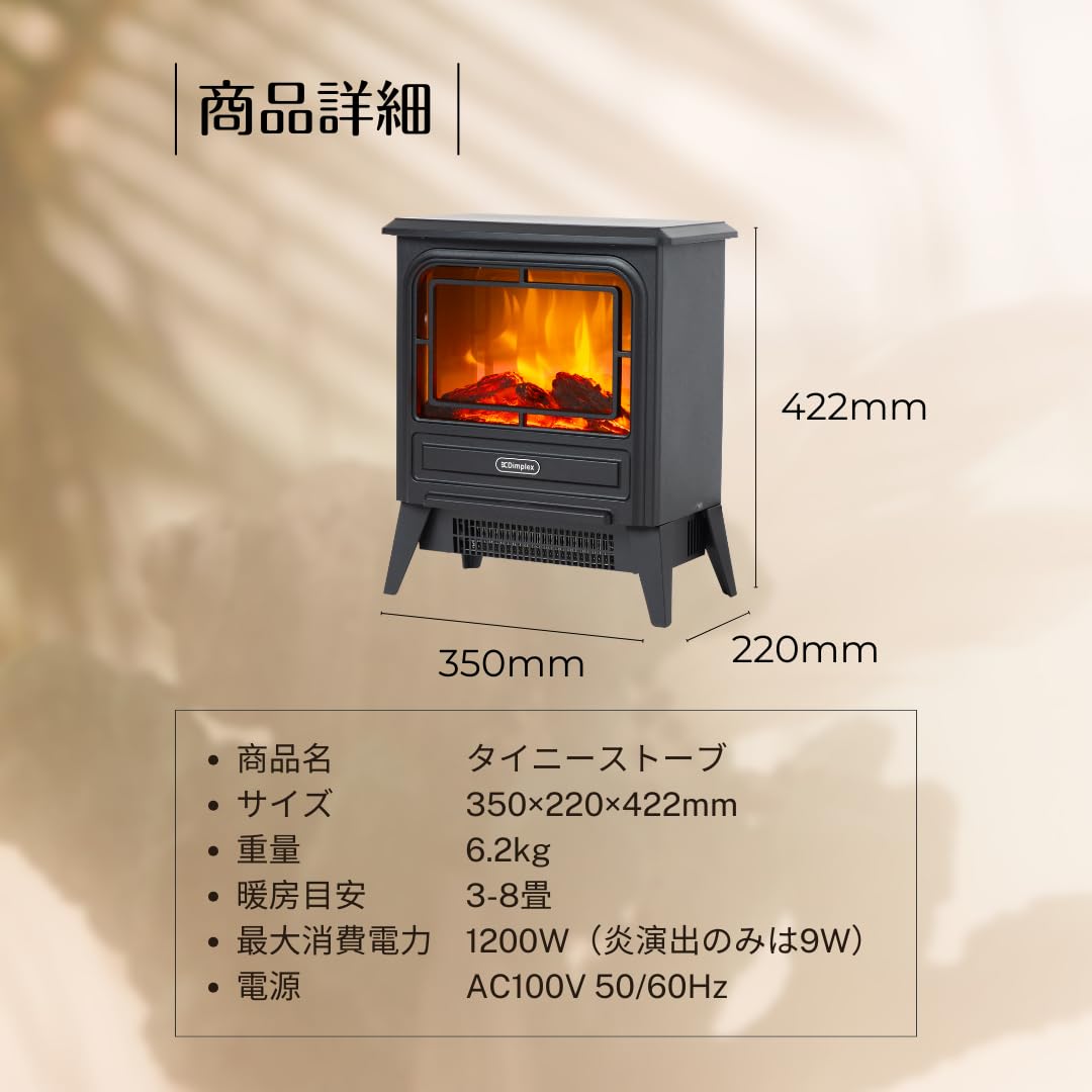 Amazon.co.jp : Dimplex(ディンプレックス) 電気暖炉 暖炉型ファン