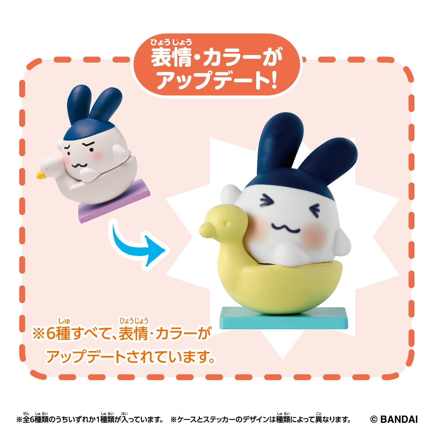 Amazon.co.jp: [バンダイ(BANDAI)] Tamagotchi Collectibles Selection