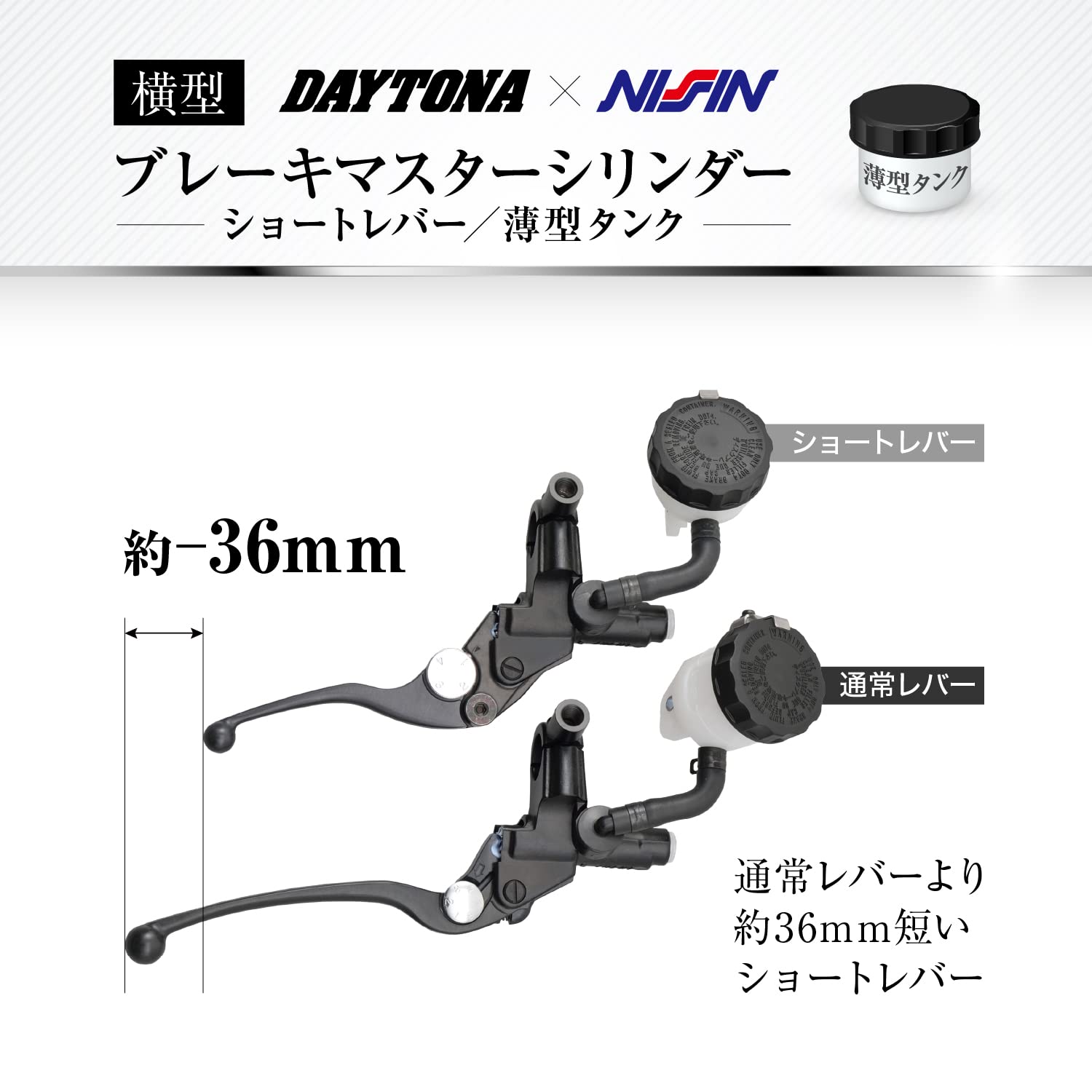 Amazon | デイトナ(Daytona) マスターシリンダー バイク ブレーキ 横型