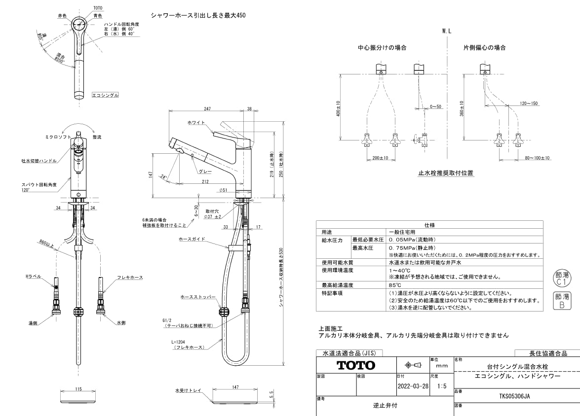 Amazon | TOTO キッチン水栓 TKS05306JA シルバー | キッチン水栓用パーツ
