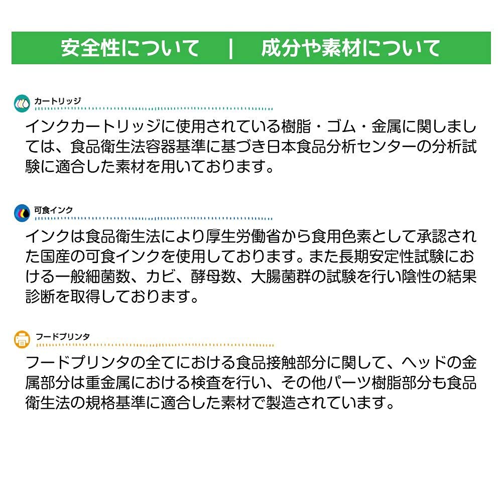 Amazon.co.jp: 【フードプリンタ TPW-105ED/105EDF/105ED-RT専用】可食