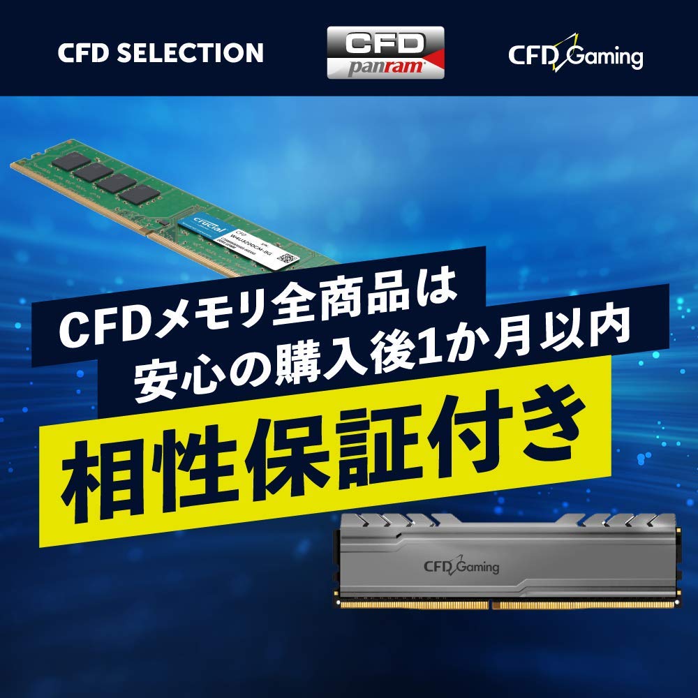 Amazon.co.jp: CFD販売 デスクトップPC用メモリ DDR4-2400 (PC4-19200
