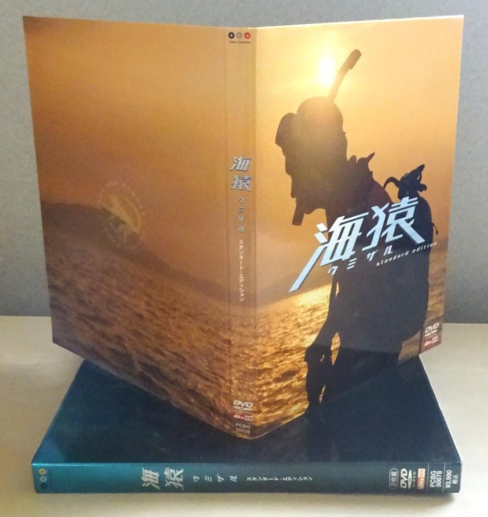 Amazon.co.jp: DVD映画 海猿 全4巻セット 海猿/LIMIT OF LOVE/THE LAST