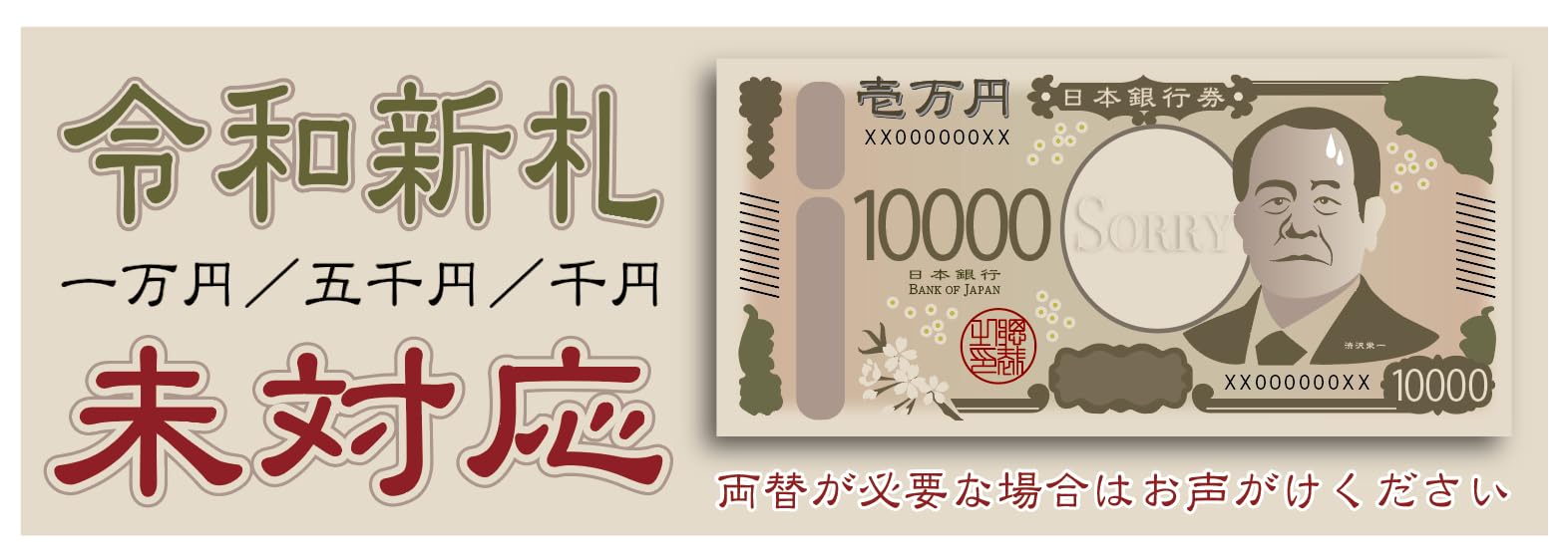 送料無料】PM-900両替機 1000円札→100円玉×10枚 新紙幣未対応PM-900