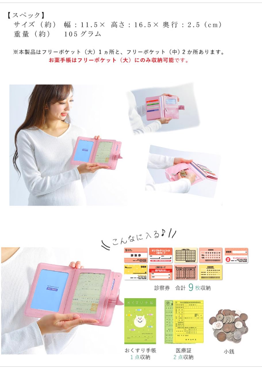 Amazon.co.jp: キャラクター 通院ケース お薬手帳・診察券・保険証が一