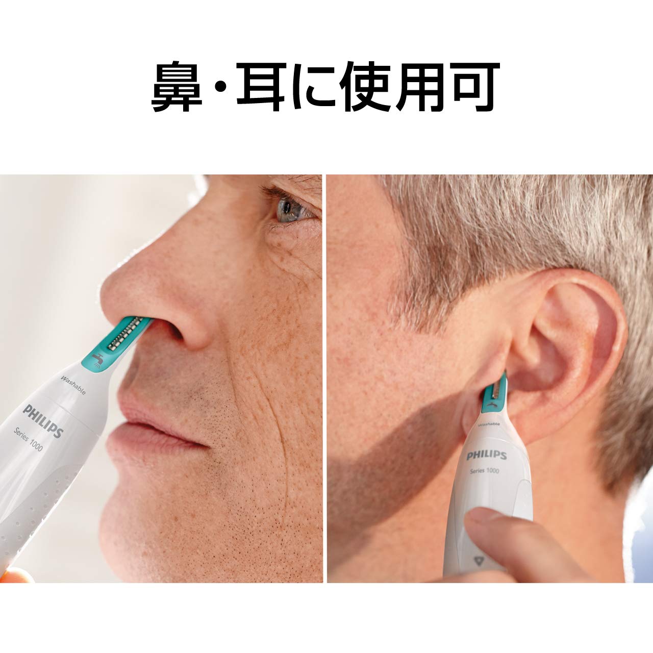 Amazon.co.jp: Philips NT1140/15 Nose/Ear Hair Cutter, Machine