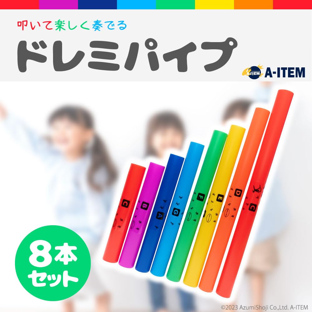 Amazon | A-ITEM ドレミパイプ 8音 ドレミ 音楽 子供 楽しい カラフル