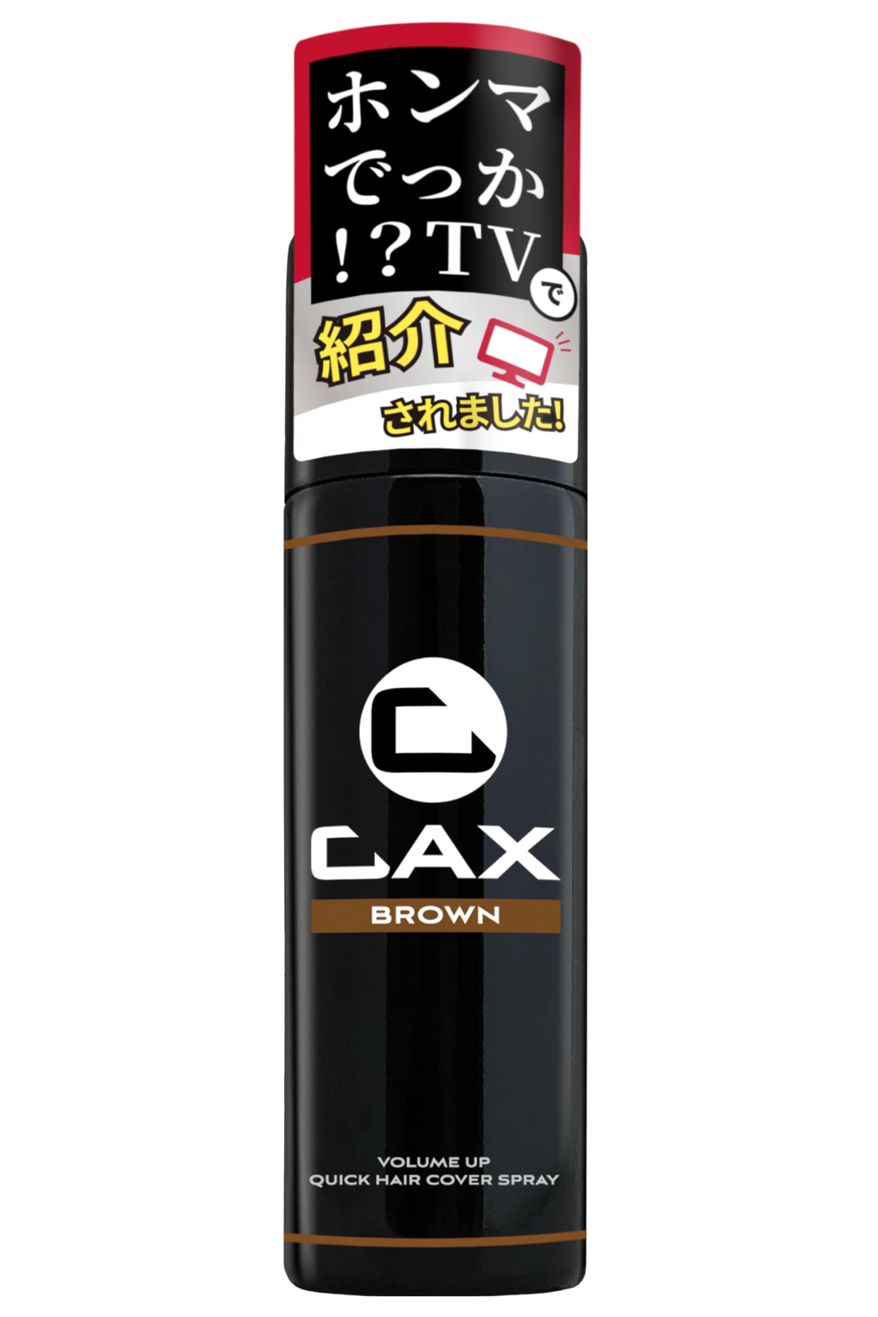 CAX カックス 薄毛隠し用 ヘアスプレー 100gブラック5本セット 【公式