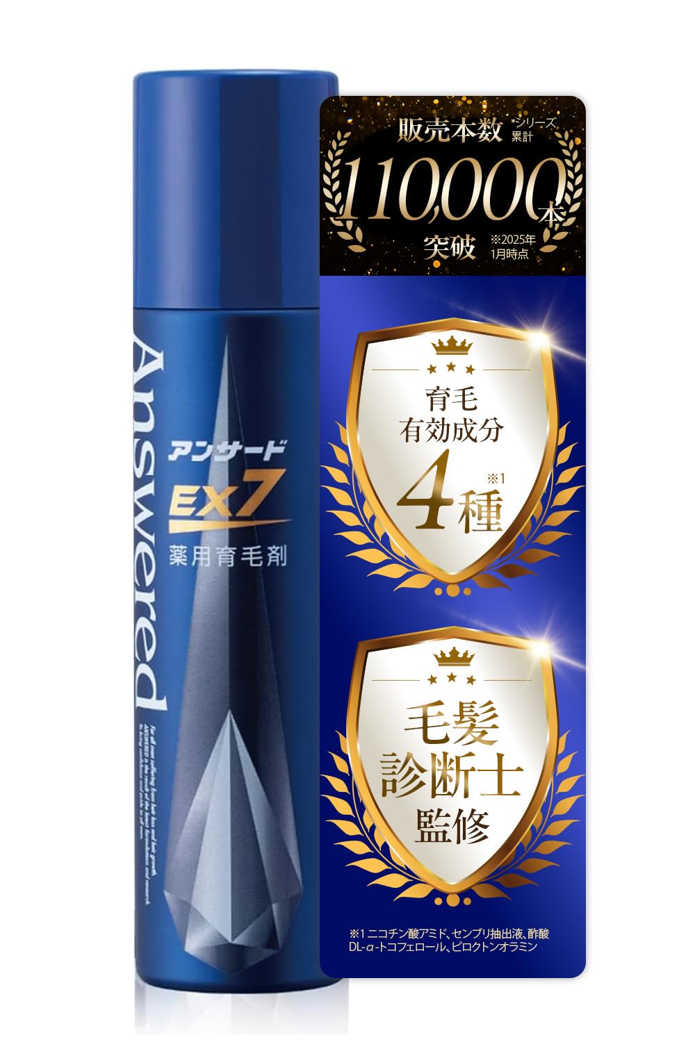 Amazon | アンサード EX7 薬用 育毛剤 メンズ 男性用 医薬部外品 育毛