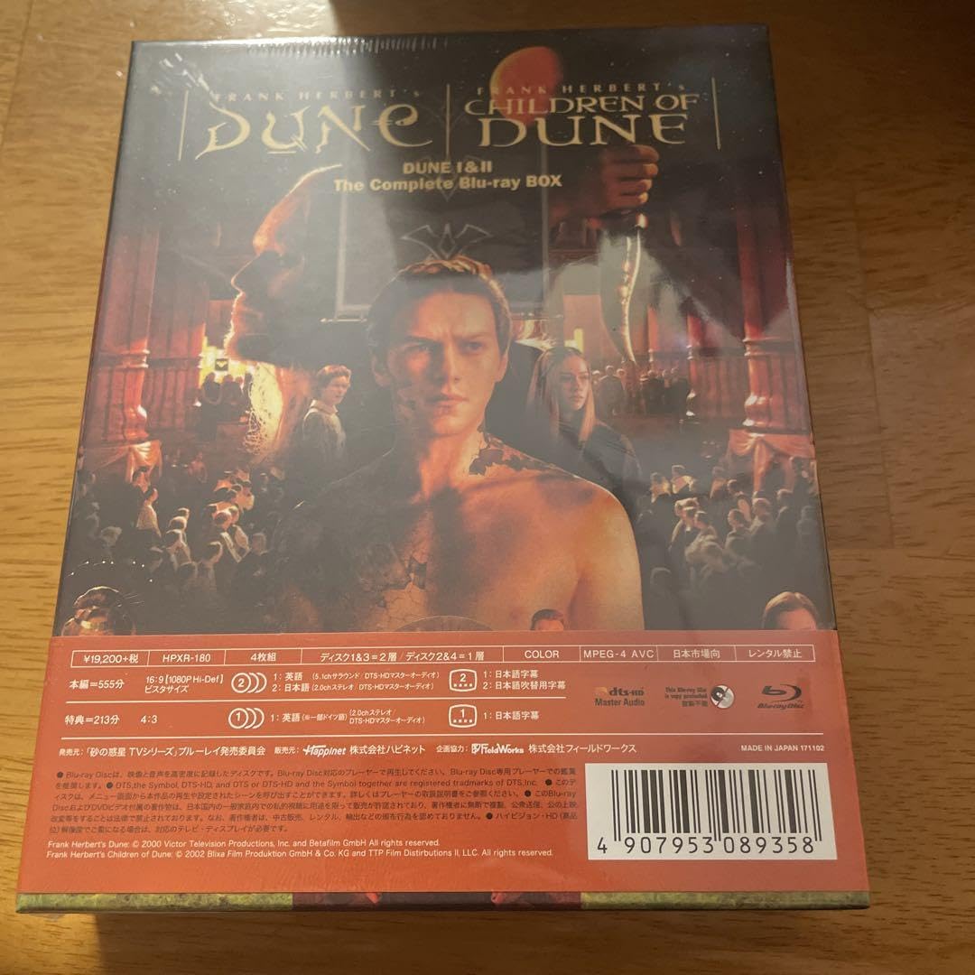 Amazon.co.jp: デューン 砂の惑星Ⅰ&Ⅱ The Complete Blu-ray BOX〈4