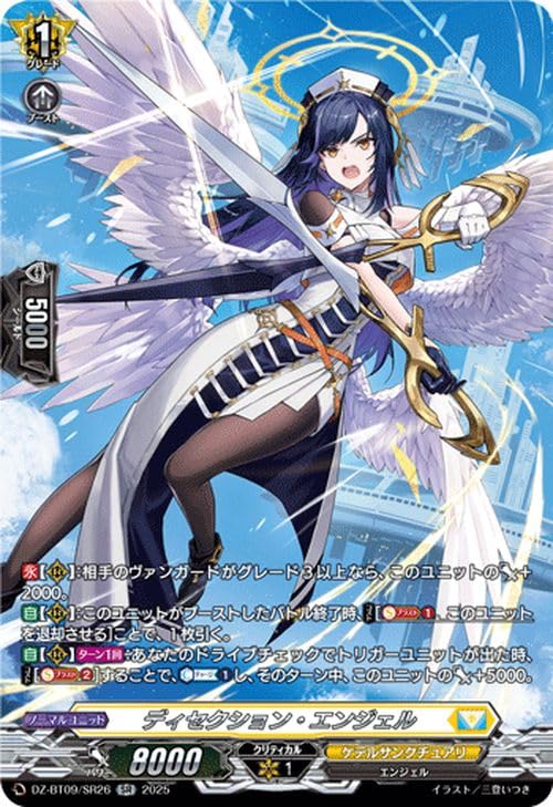 ヴァンガード ディセクション・エンジェル SR 2枚 Amazon.co.jp