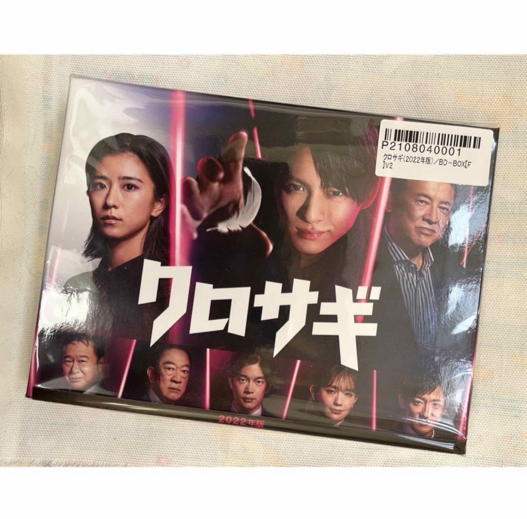 日々是好日様用】クロサギ(2022年版) Blu-ray BOX〈4枚組〉 日々是好