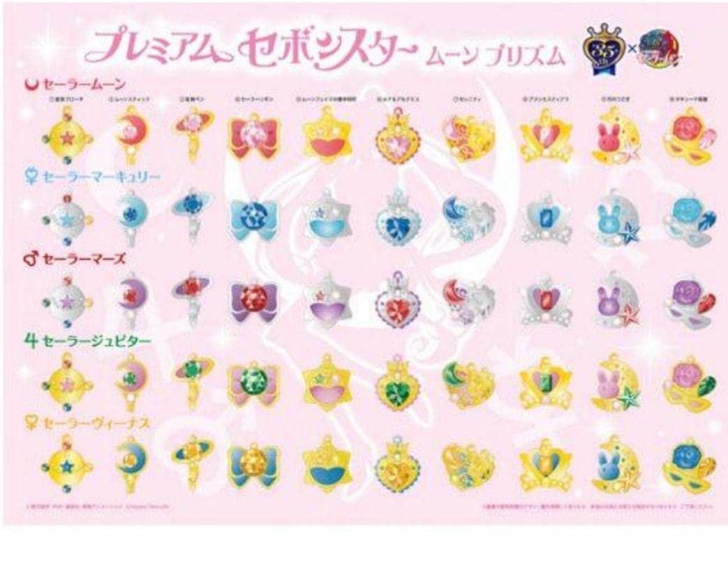 Amazon.co.jp: セーラームーン セボンスター アクセサリー全50種