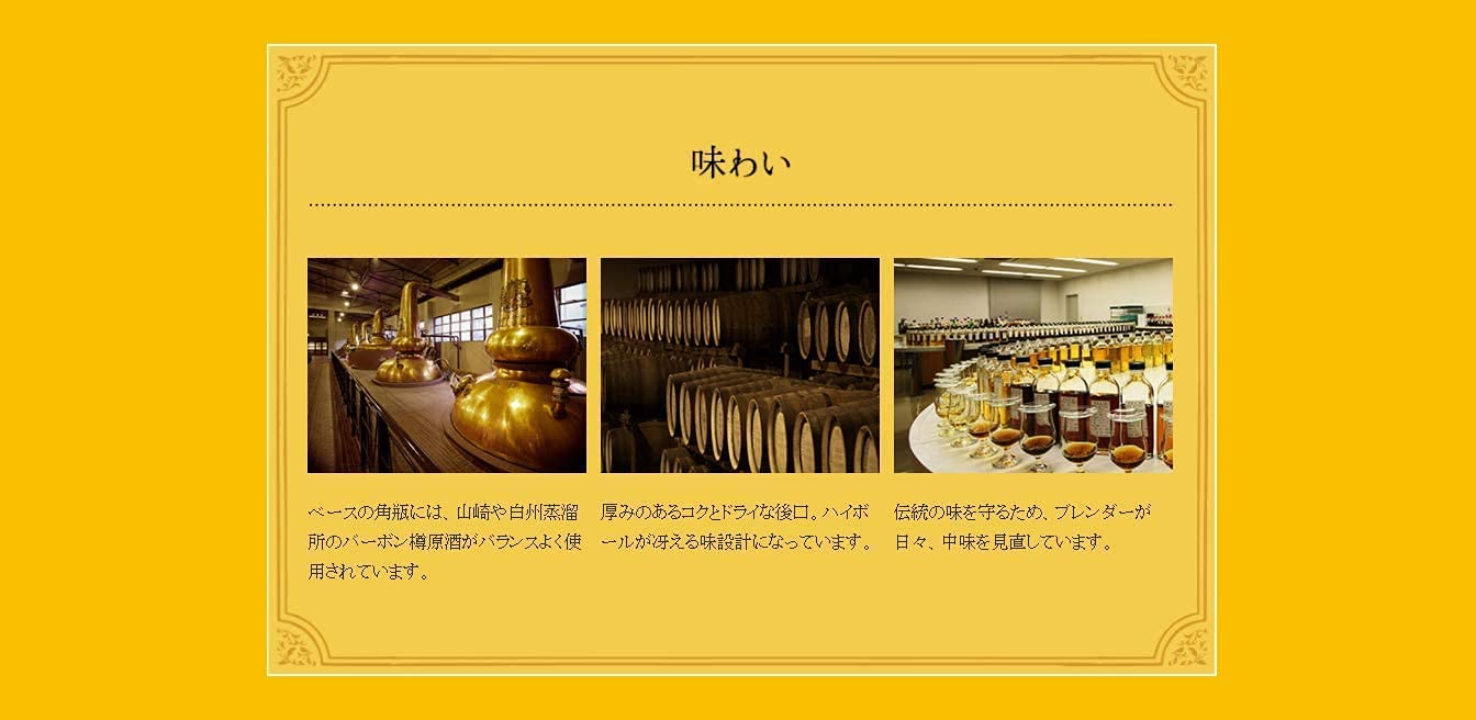 Amazon.co.jp: 【ケース販売】 サントリー 角瓶 特製 ＜角＞ 業務店