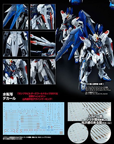 Amazon.co.jp: バンダイ MG 1/100 フリーダムガンダム Ver.2.0 フル