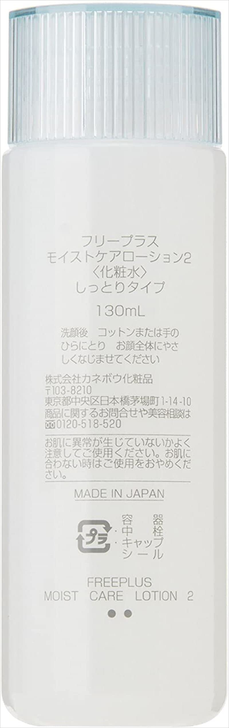 Amazon | フリープラス モイストケアローション2(しっとりタイプ)(保湿