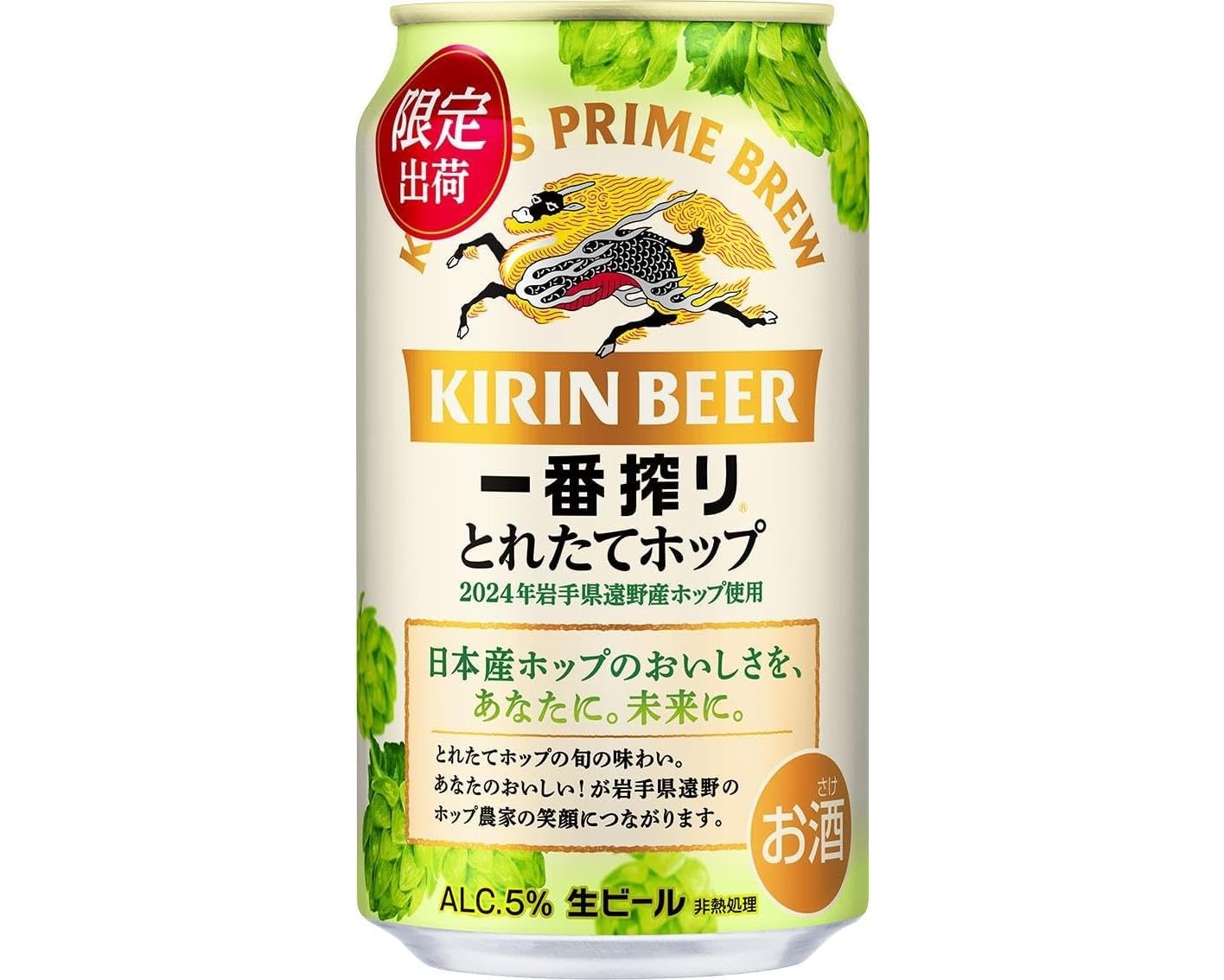 Amazon.co.jp: キリン一番搾りとれたてホップ350ML缶×48本 : 食品