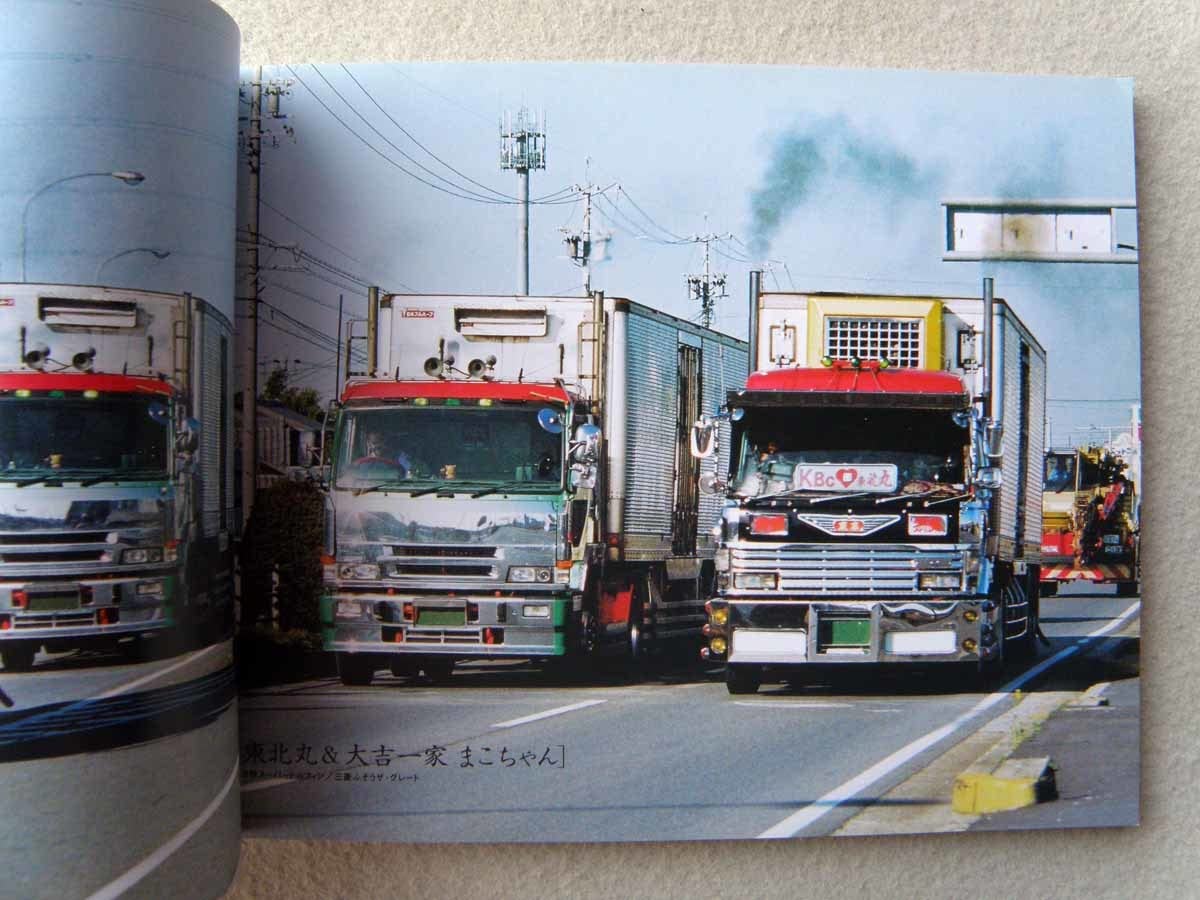 Amazon.co.jp: モデルカーズ トラックス スペシャル えさ屋の