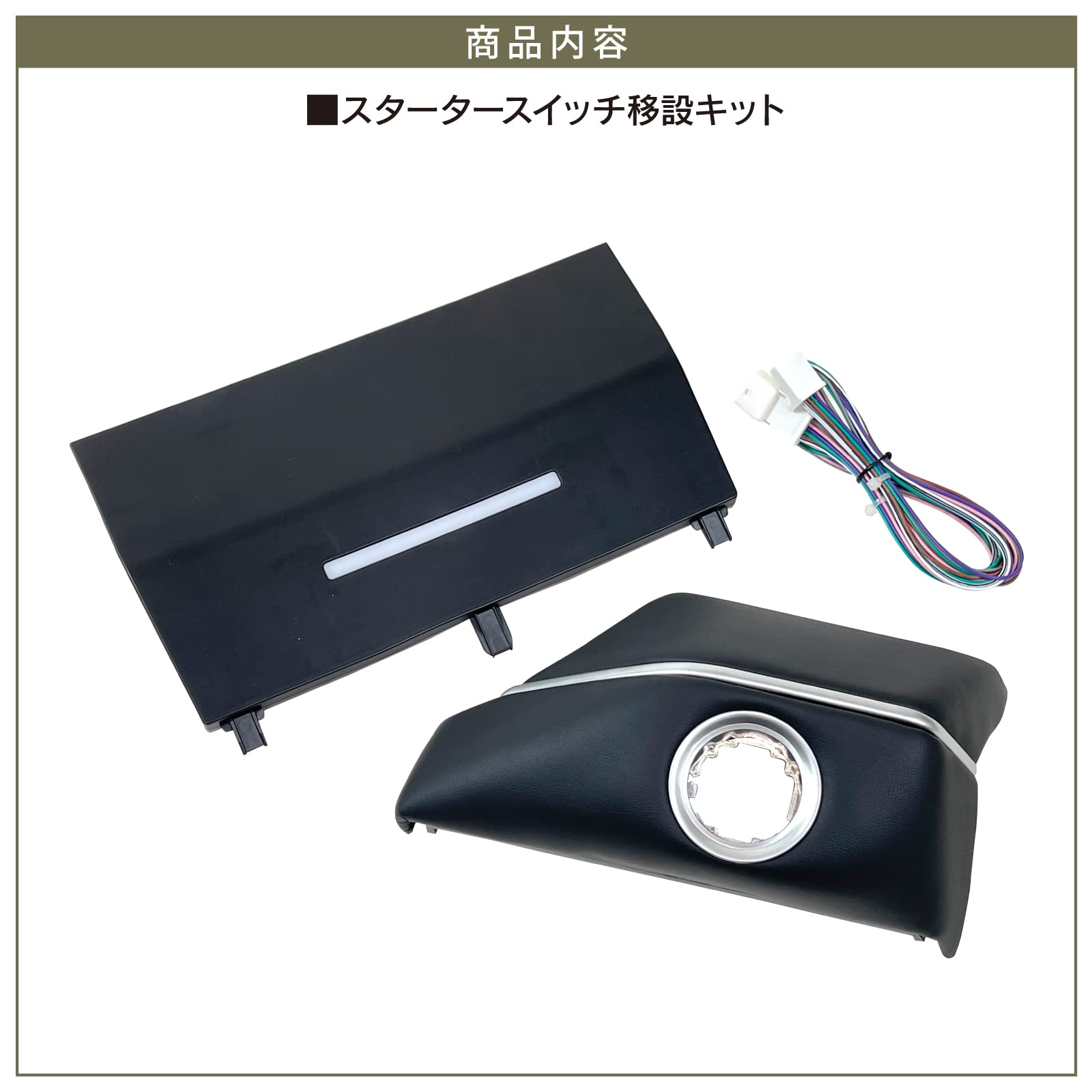 Amazon.co.jp: 【CARKLEID】 ハリアー 80系 パーツ エンジンスタート