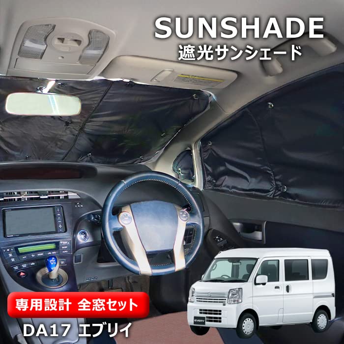 Amazon | HELIOS DA64W エブリィワゴン用 エコ サンシェード 日除け 1