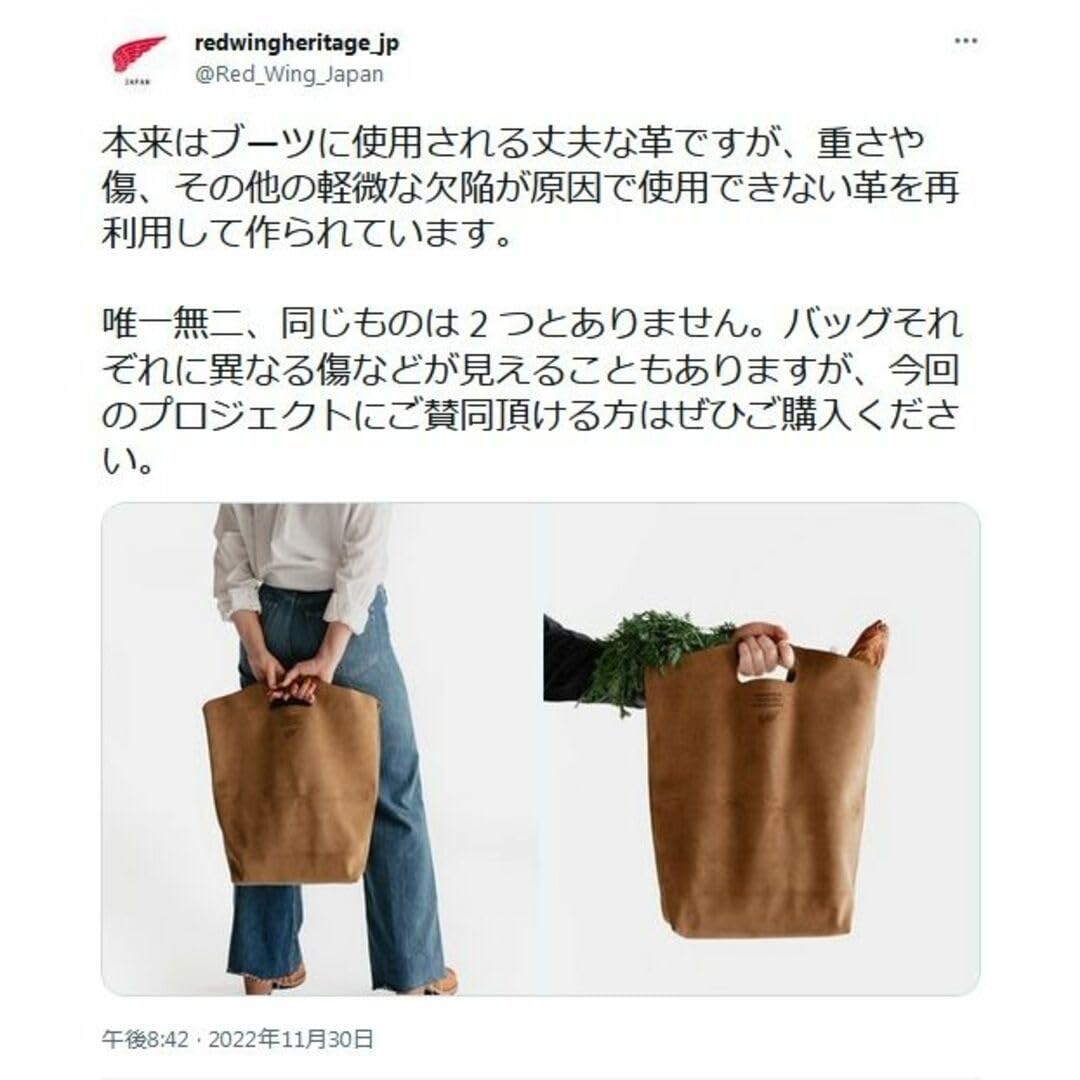 Amazon.co.jp: 世界500個限定品 REDWING アップサイクル レザー トート