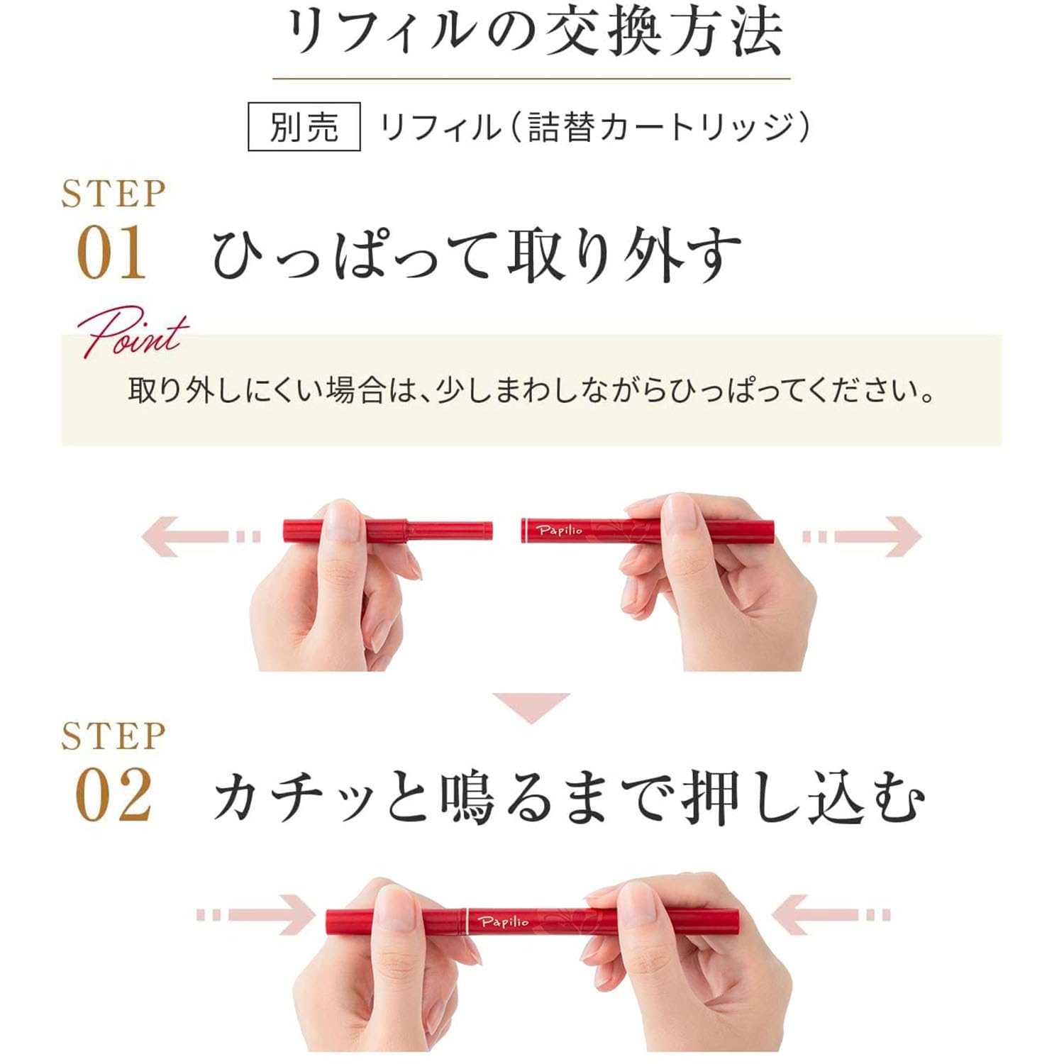 Amazon.co.jp: パピリオ公式 Papilio ステイブロウG(リフィル3本セット