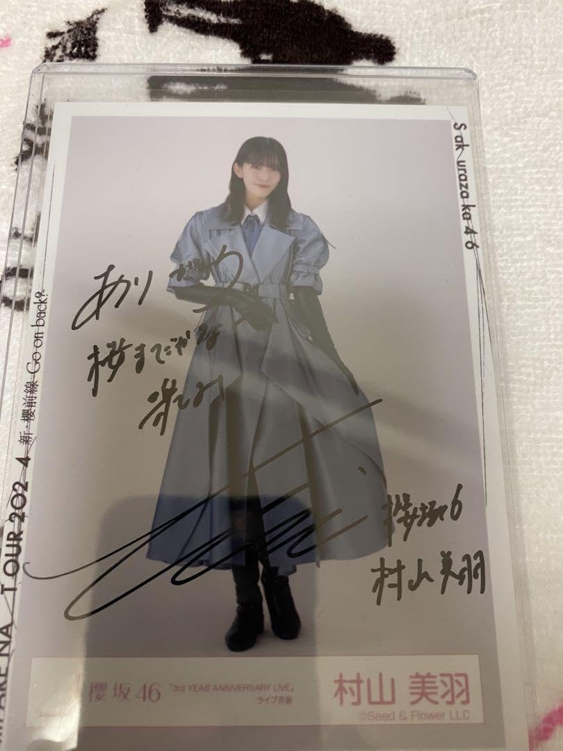 村山美羽 ビッグアクリルスタンド 櫻坂46 福袋 2025
