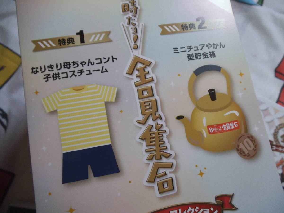 Amazon.co.jp: まとめて ドリフDVD-BOX 8時だョ全員集合 ザ