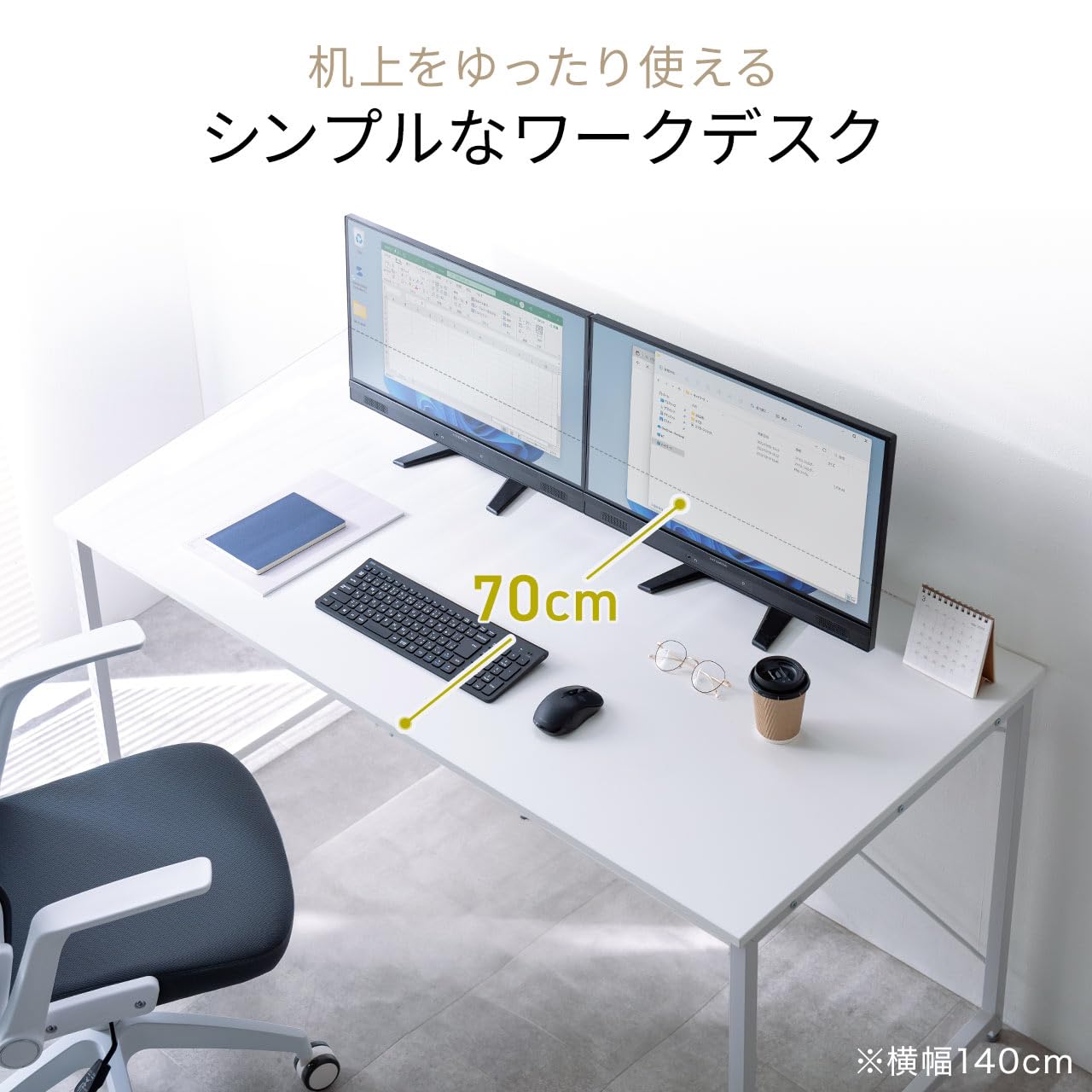 Amazon | サンワダイレクト パソコンデスク 幅140×奥行70cm モニター