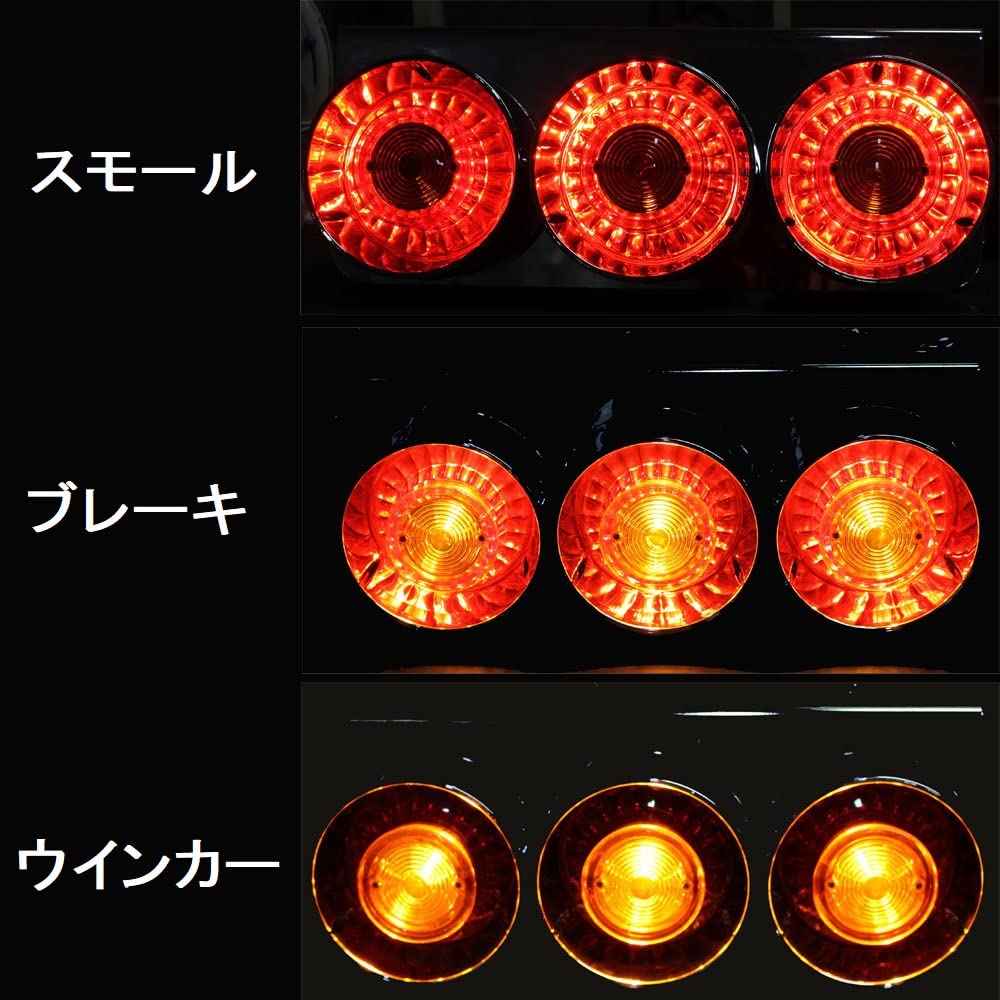 Amazon | トラック用 丸型3連テールランプ 汎用品 24V用 左右セット