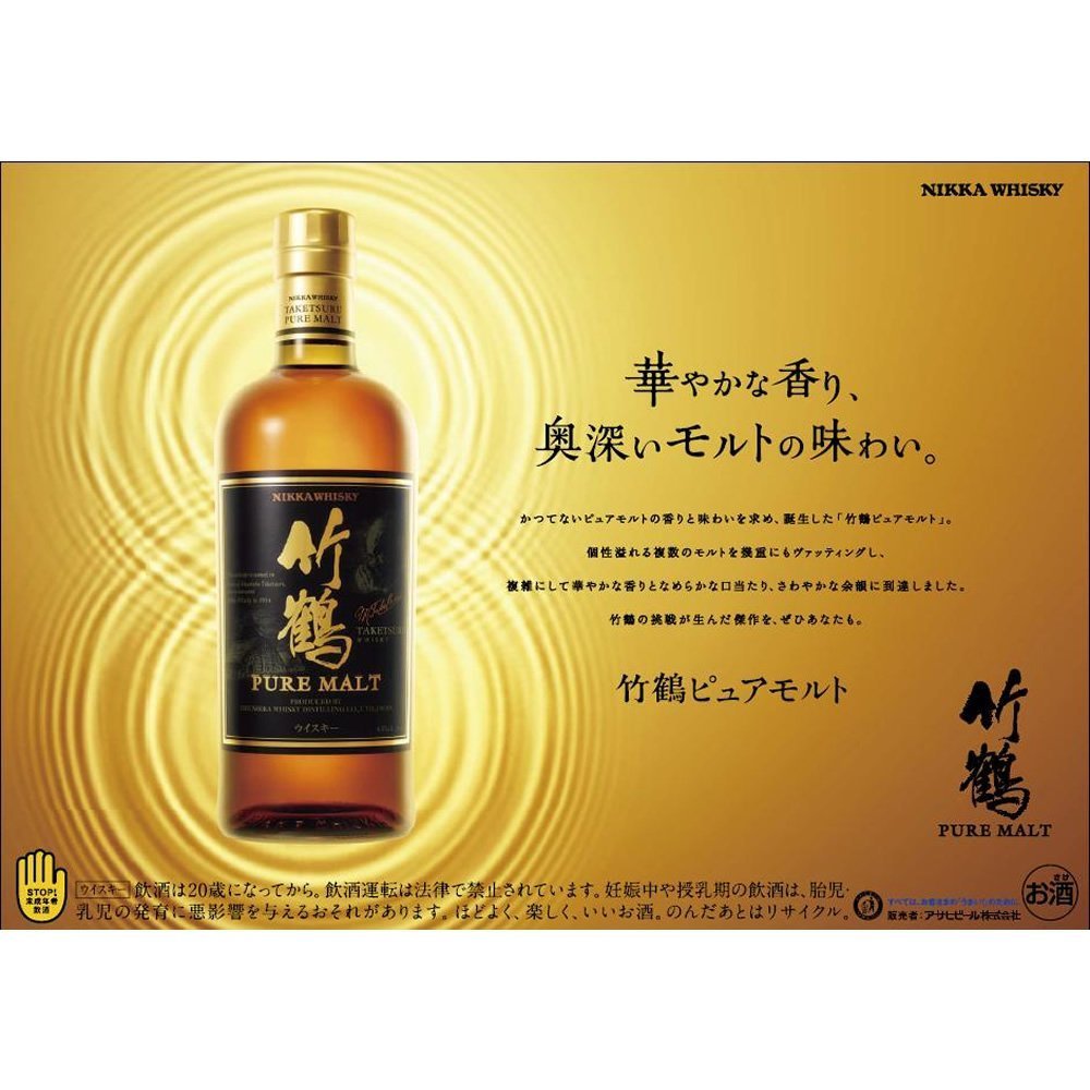 Amazon.co.jp: 竹鶴ピュアモルト 700ml【2本セット】ジャパニーズ