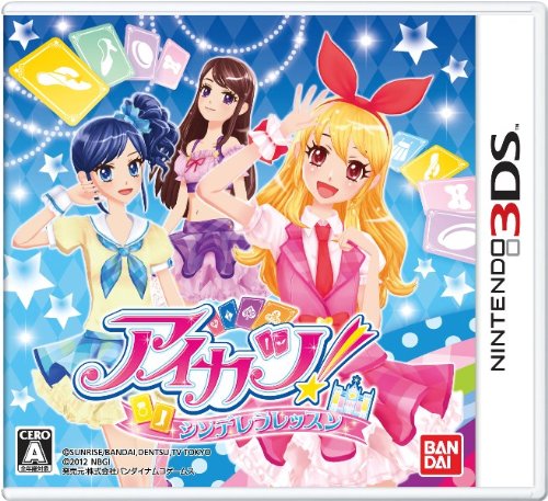 Amazon.co.jp: アイカツ! シンデレラレッスン - 3DS : おもちゃ