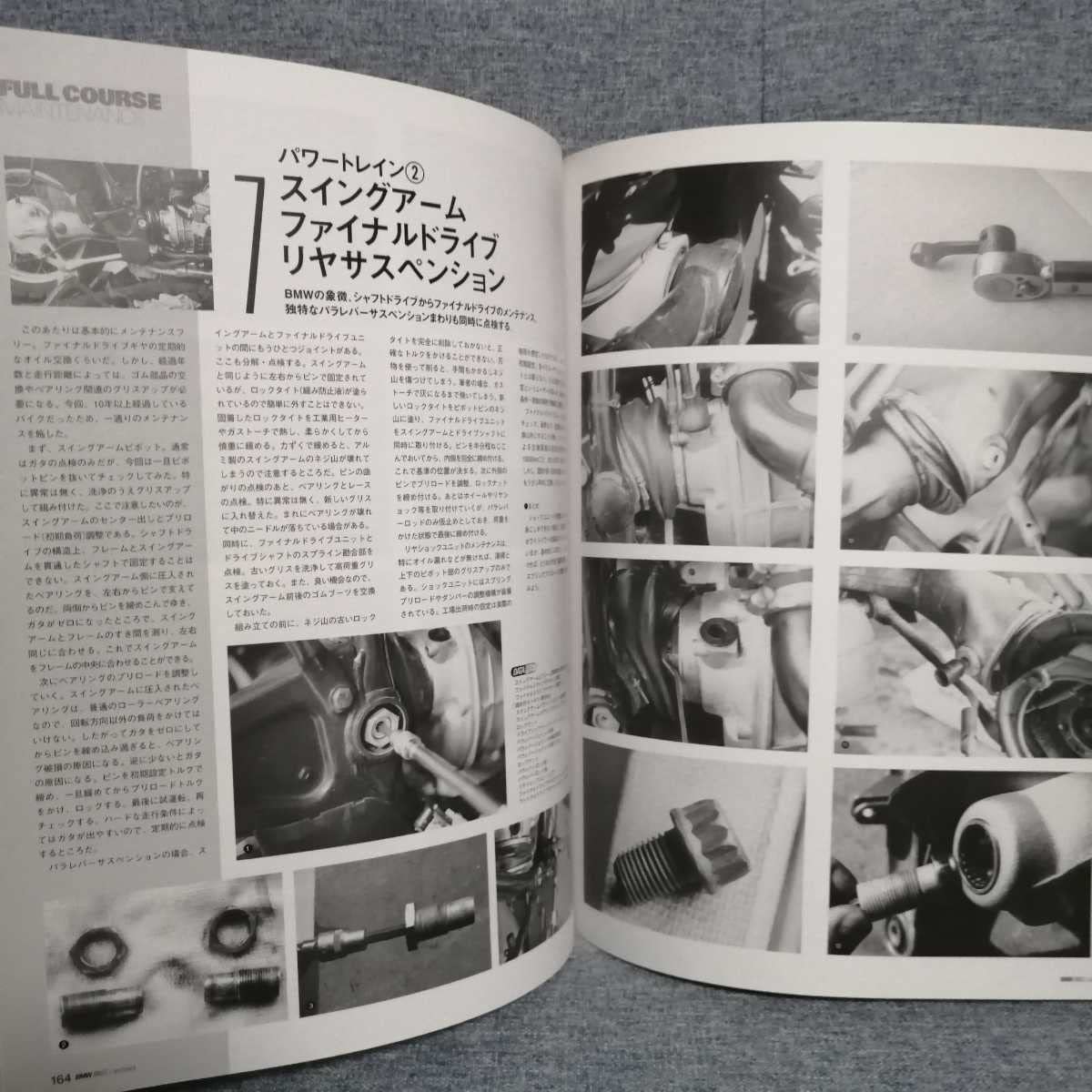 希少 BMW bikes archives vol.3 メンテナンス バイク 希少 BMW bikes