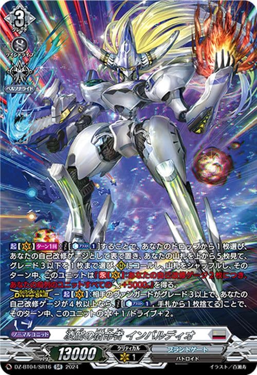 最新版】ヴァンガード 宿命者 インバルディオ デッキ 【宿命者スリーブ