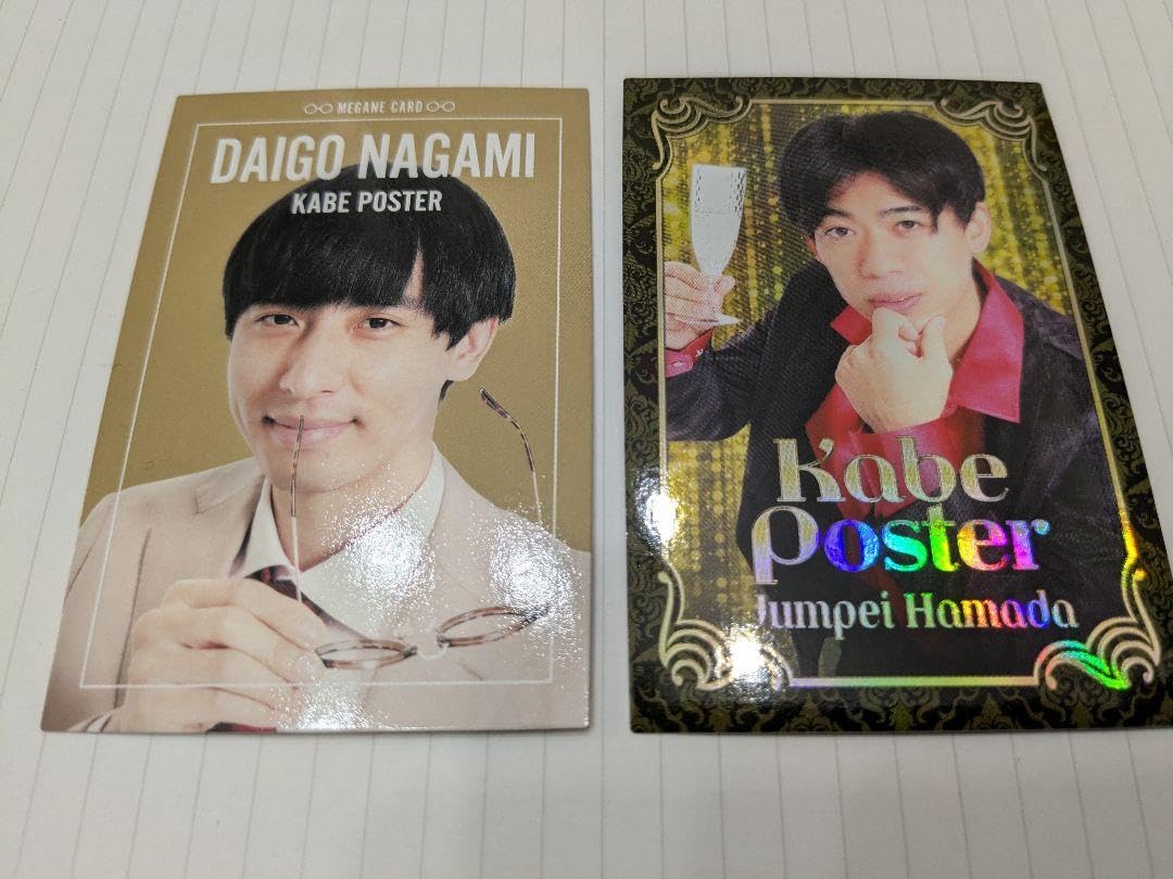 Amazon.co.jp: よしもとコレカ 4th Edition カベポスター 永見大吾