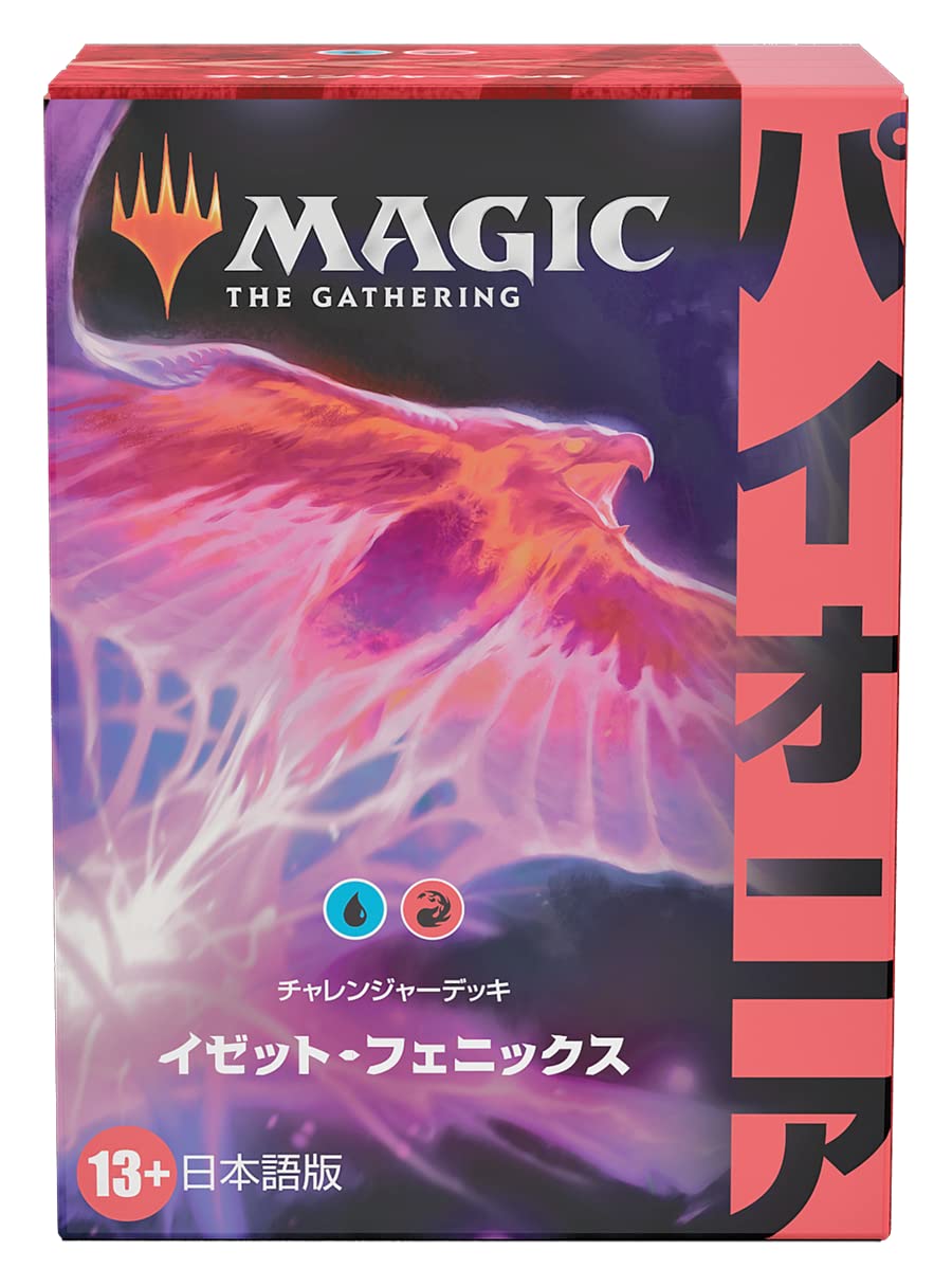 Amazon.co.jp: マジック:ザ・ギャザリング パイオニア・チャレンジャー