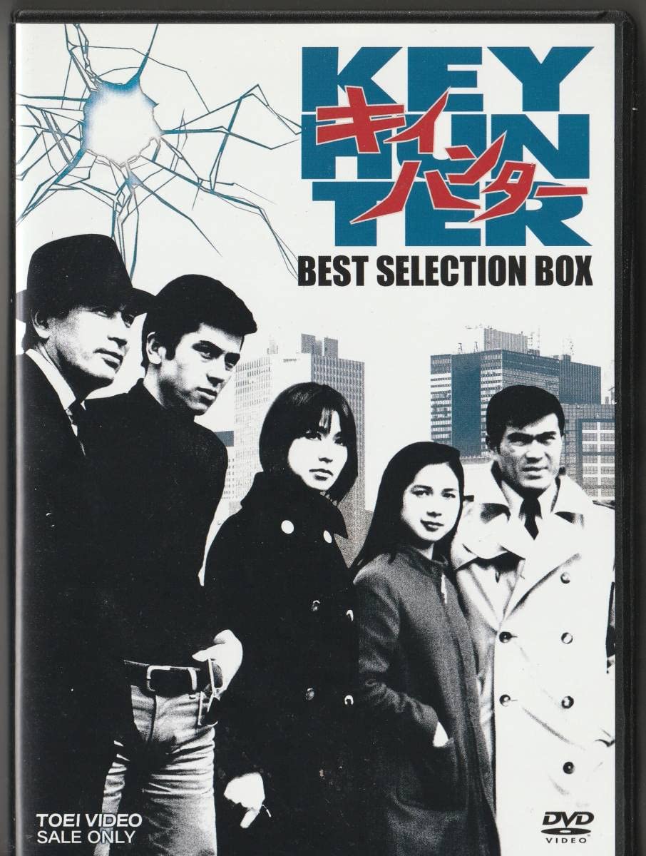 Amazon.co.jp: 稀少 DVD-BOX＜初回生産限定版＞キイハンター アイフル