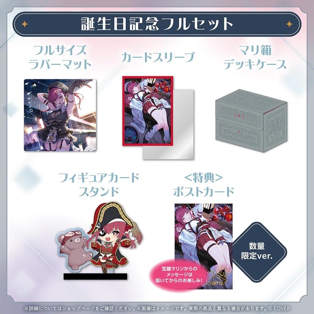 Amazon.co.jp: 宝鐘マリン 誕生日記念2025 フルセット 古澤あつし描き