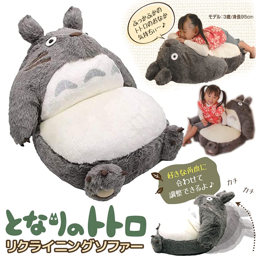エンスカイ となりのトトロ リクライニングソファー 【公式通販】