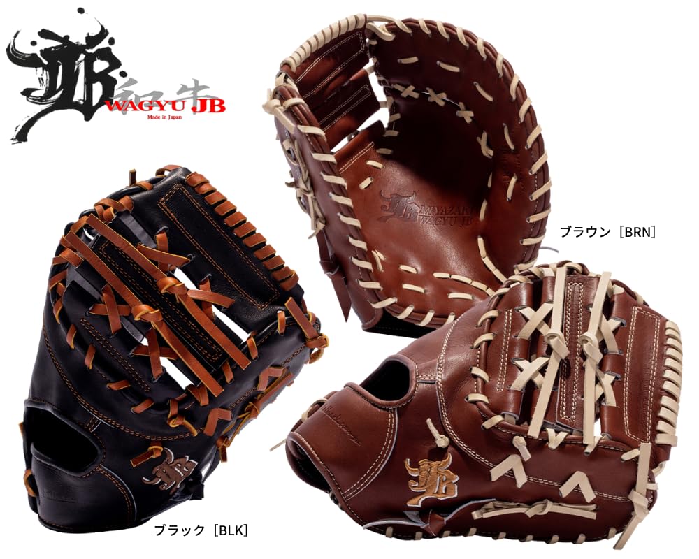 Amazon | 野球 和牛JB ジェイビー 硬式ファーストミット JB-003 一塁手