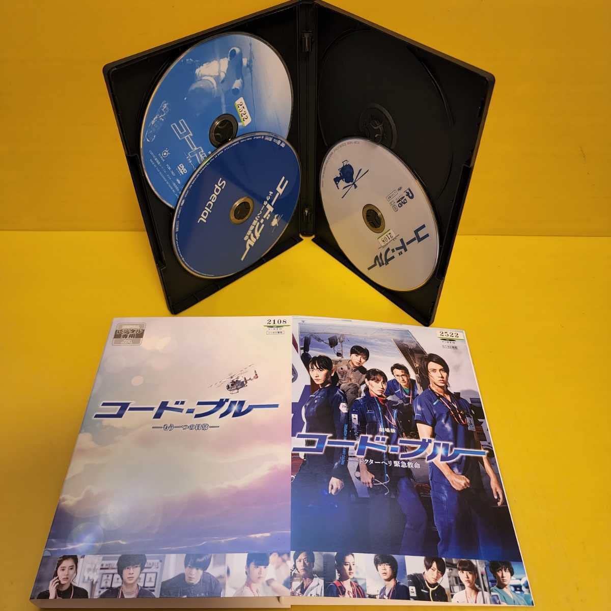 Amazon.co.jp: コードブルー ドクターヘリ緊急救命 シーズン1?3+SP +