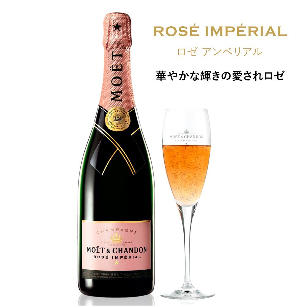 Amazon.co.jp: 【モエ アンペリアル・モエ ロゼ アンペリアル