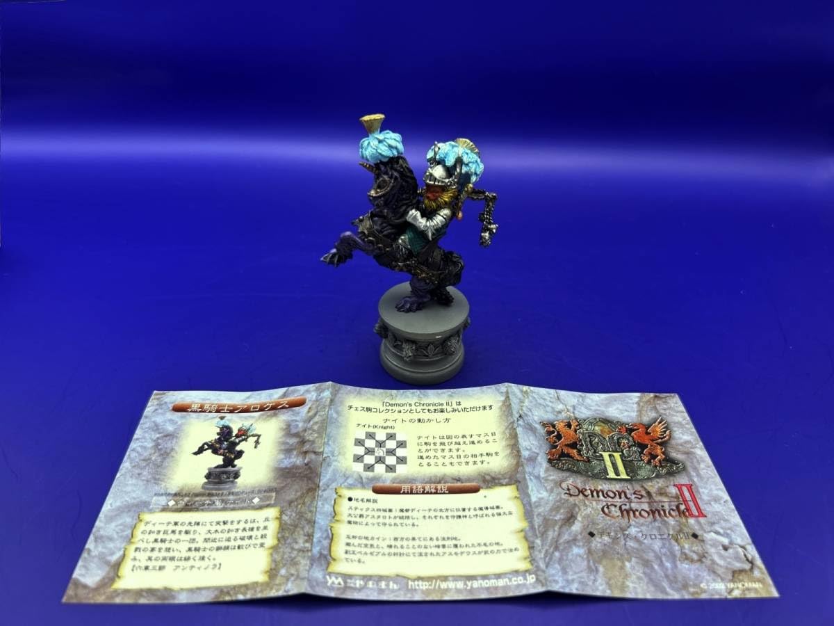 Amazon.co.jp: 〓やのまん〓デモンズ・クロニクルII 黒騎士アロケス
