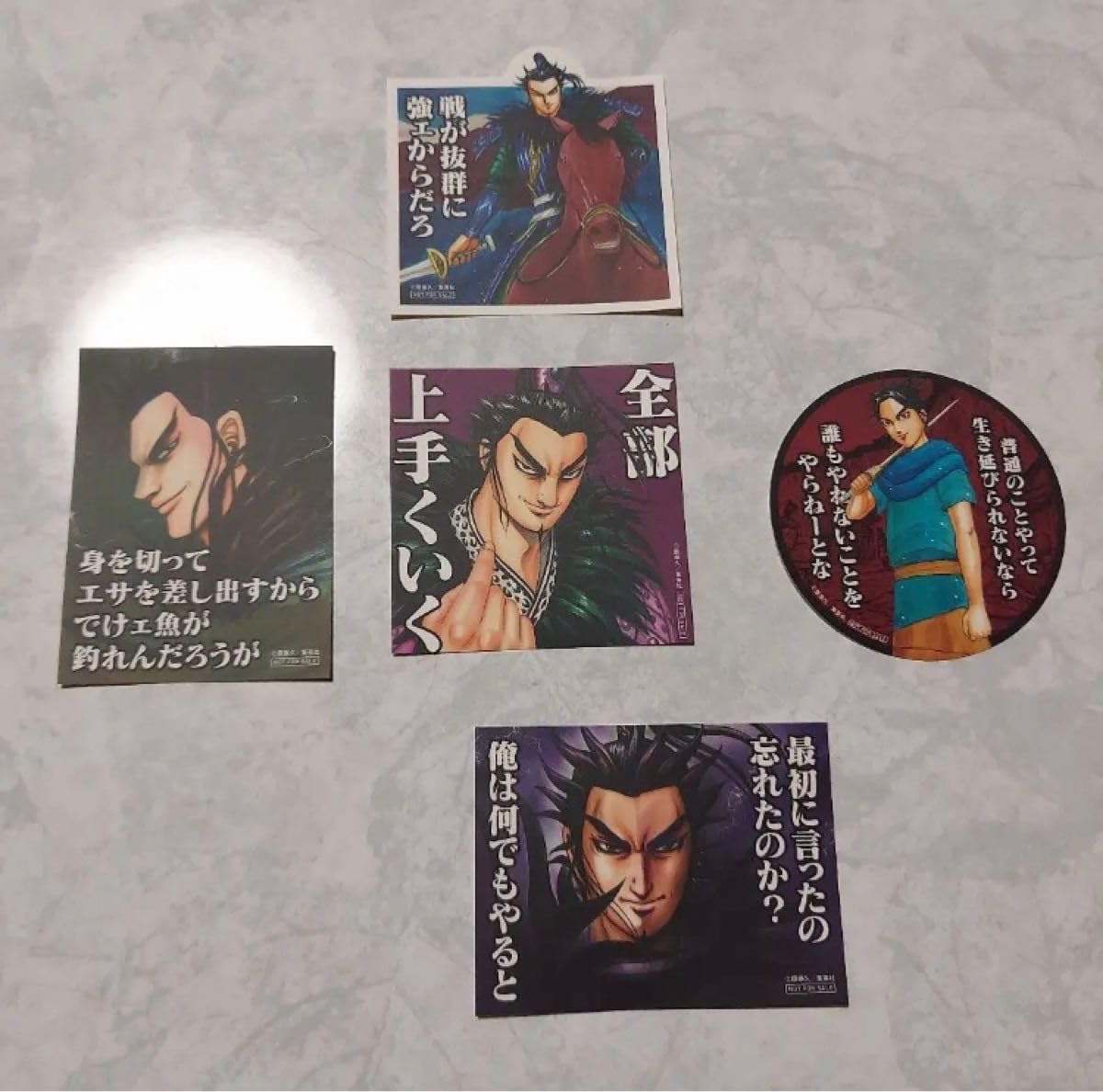 Amazon.co.jp: キングダム 69巻 購入特典桓騎将軍 ステッカー全5種類