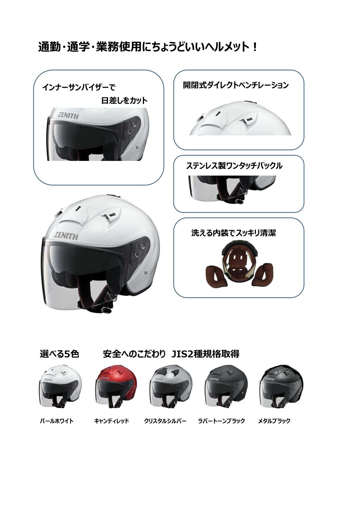 Amazon | ヤマハ(Yamaha)バイクヘルメット ジェット YJ-14 ZENITH