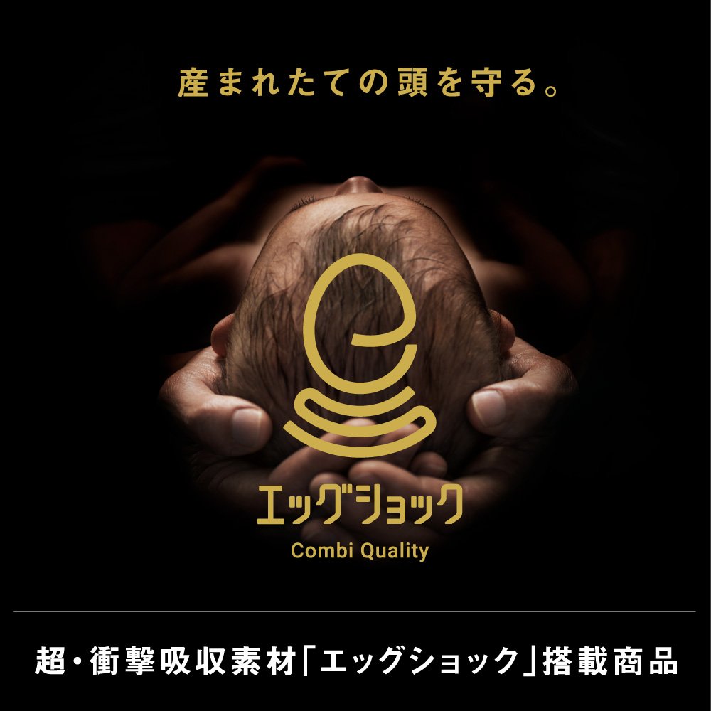 Amazon | コンビ Combi ママロン エッグショック CF ブリリアント