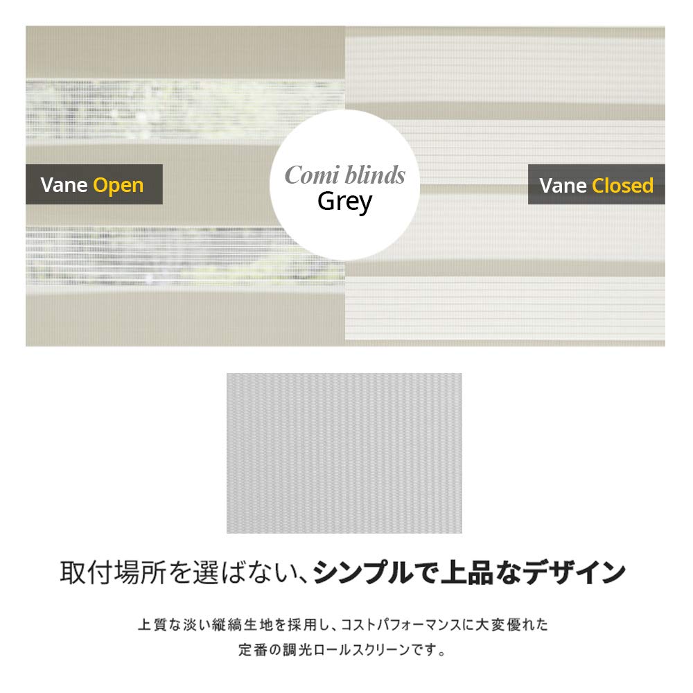 3本セット】eeHAUS ロールスクリーン モカ W180×H210cm 3本セット