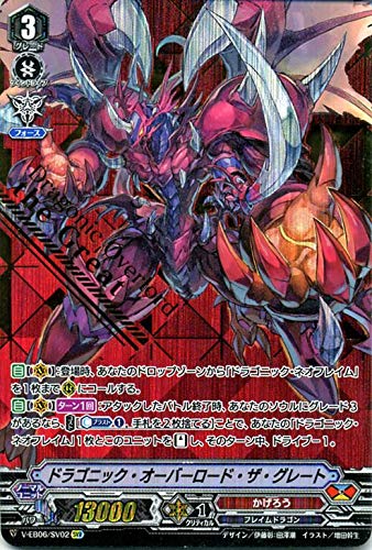 Amazon.co.jp: ヴァンガード ドラゴニック・オーバーロード・ザ