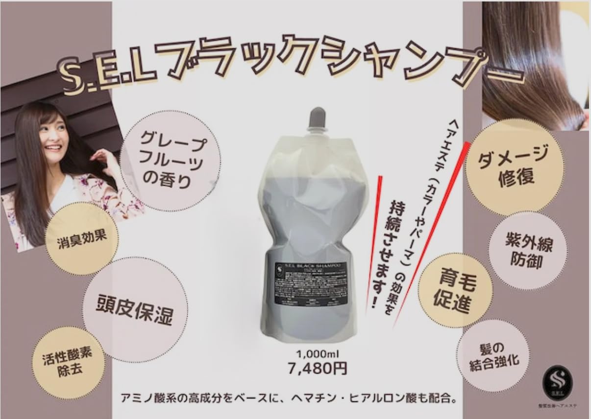 Amazon | SELブラックシャンプー＆ホワイトトリートメント | Generic